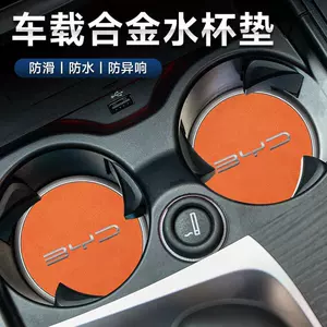 2026 Byd Song Ultra EV fincan tutacağı matı, ərintili fincan matı, sürüşməyən mat