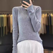 秋冬新款四平内搭显瘦毛针织衫女长袖打底纯色简约士衫精纺羊圆领