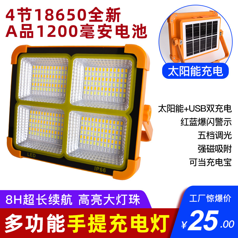 Wholesale outdoor led solar light high-power super bright waterproof portable multi-gear flash adjustable lighting flood light