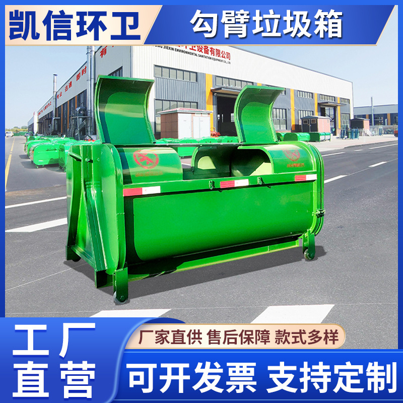 移动勾臂箱 小区环卫转运垃圾箱 占地面积小 配车用转运方便
