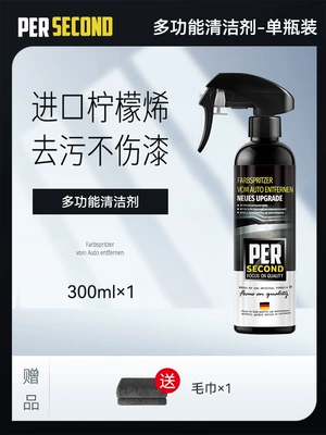 Paint Remover, Car Paint Cleaner, Car Paint Decontamination Cleaner, Paint Glass Self-Spray Paint Remover (Glass agent) - limonene-formula-flying-paint-remover1