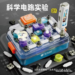 科学实验儿童套装物理电路积木拼装益智科教手工制作玩具小学生