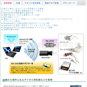 Япония Ratocsystems Data Cable REX-BT60CR