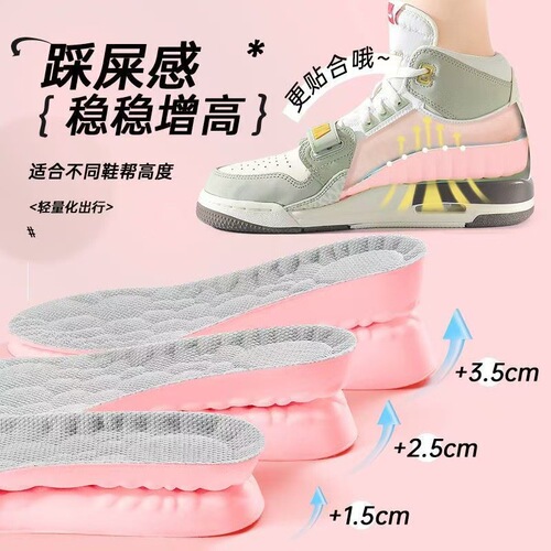 Men's and Women's Invisible Insoles, Non-Binding, Sweat-Proof, Odor-Preventive, Shock-Absorbing, Height-Increasing Insoles