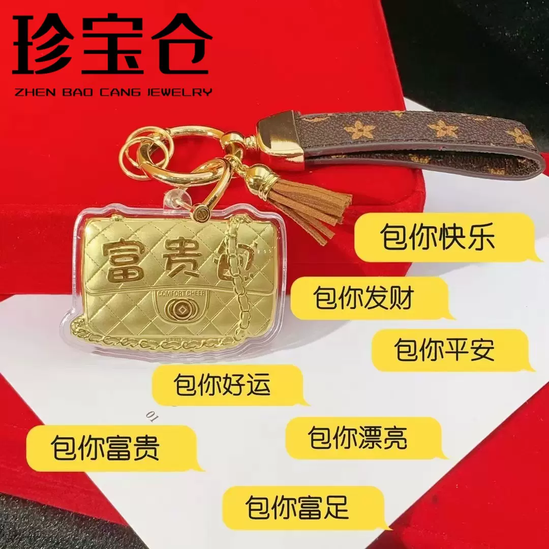 新款999足金汽车钥匙扣格子皮革金属富贵包包挂件配饰多功能配饰