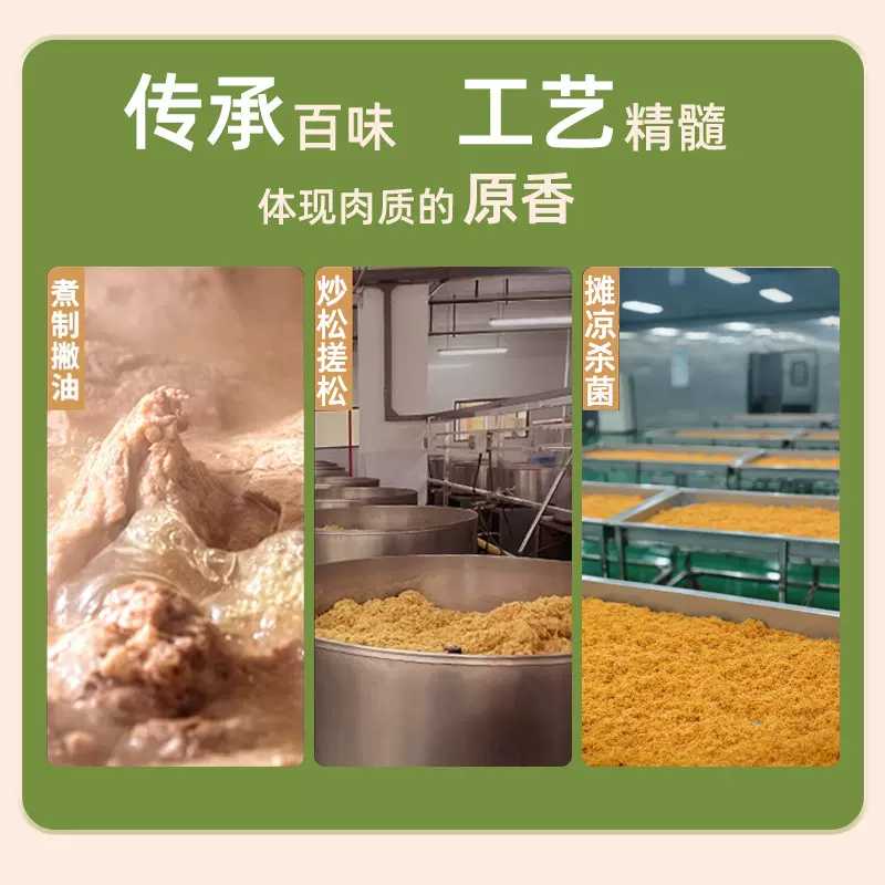 金丝肉松批发面包蛋糕小贝原料零食烘焙辅料寿司店青团馅料寿司