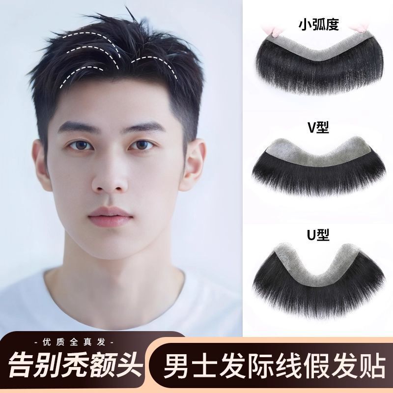 Men's Invisible Forehead Wig with Full Real Hair One-Piece Biological Scalp M-Shaped Hairline Wig Patch