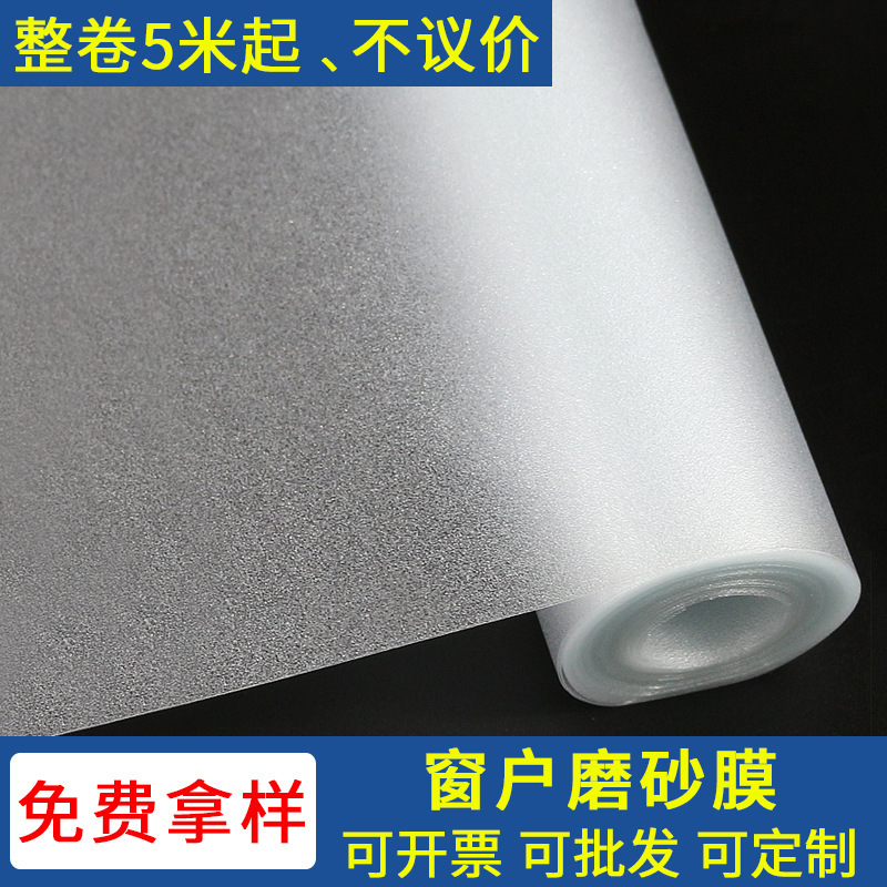 Office glass film partition frosted film shower room privacy explosion-proof film window glass paper transparent opaque Office glass film partition frosted film shower room privacy explosion-proof film window glass paper transparent opaque