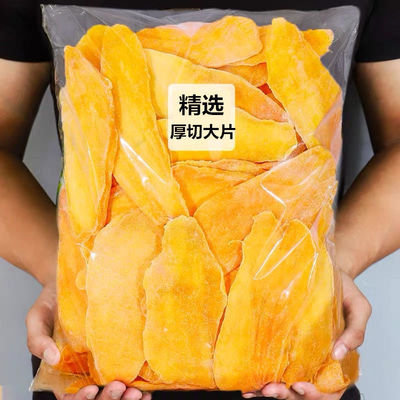 Thailand flavor Dried mango leisure time snacks Confection Preserved fruit dried fruit Sweet and sour Moderate 100g500g Wholesale snacks
