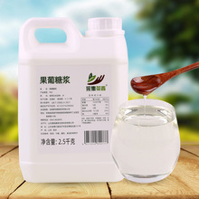 2.5kg大桶装果糖  F60液体糖浆 商用奶茶咖啡店调味原料果葡糖浆