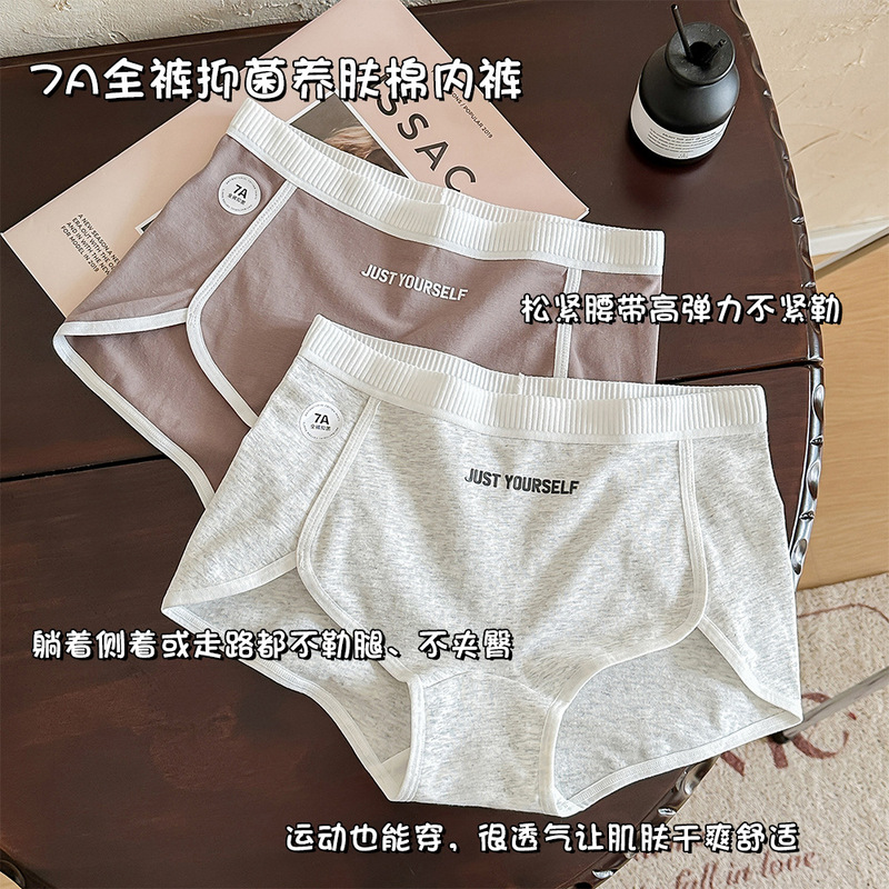 7A Bacteriostatic Underwear Women's Class A Cotton Pure Cotton Safety Pants Comfortable Breathable Cotton Leggings Mid-Waist Boxers for Girls