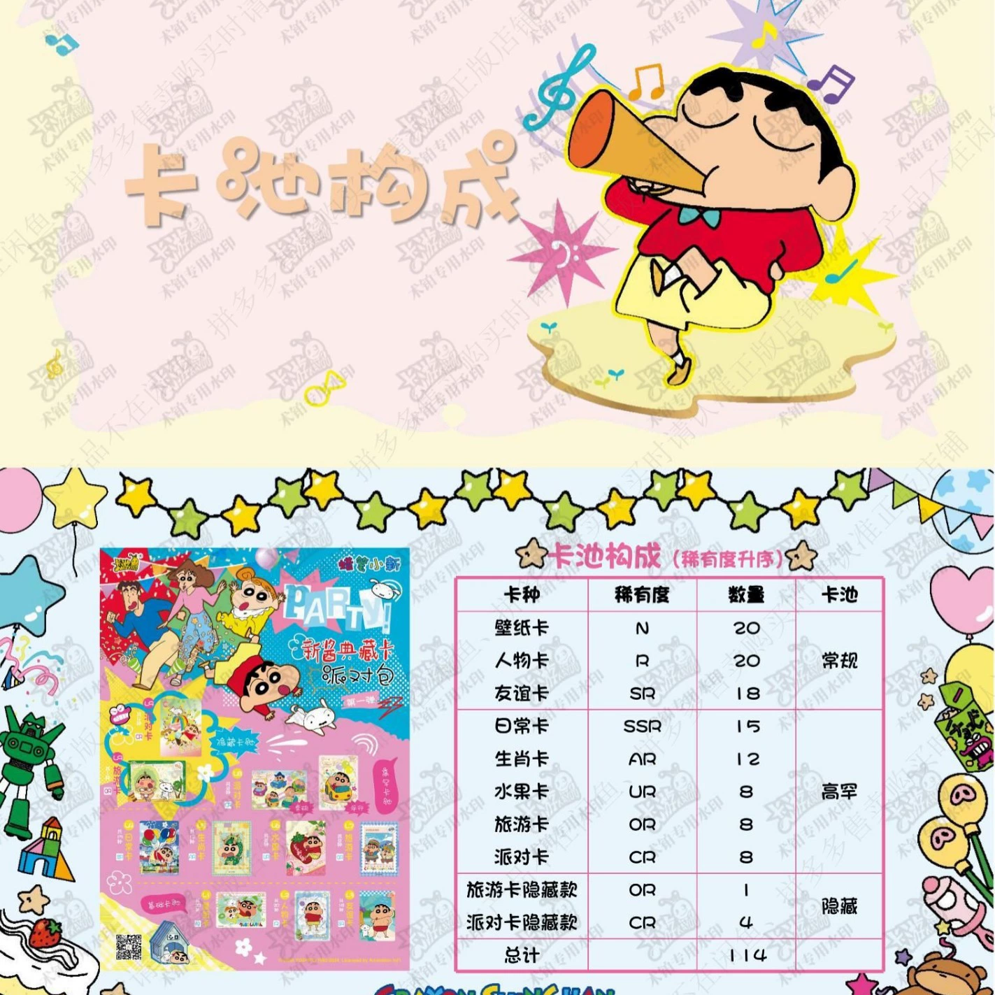 卡游 2 yuan 10 yuan crayon Shin-Xinjiang Collection Card Party Pack Douyin Kuaishou Anchor Live Broadcast Card Supply Card