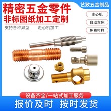 定制精密五金配件走心机加工 自动车床加工 数控车床加工铜件加工