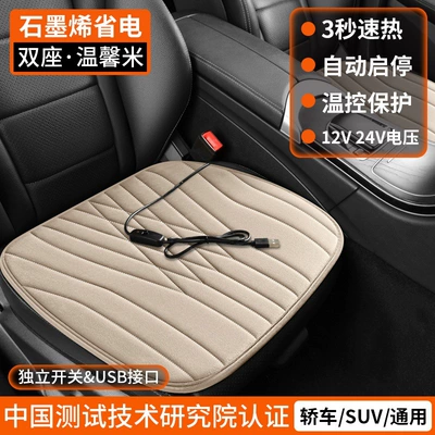 Winter Warm Thick Plush Home | Multi-function pad - honeycomb-carbon-crystal-graphenewarm-beige-constant-temperature-protectionskin-friendly-baby-velvet-front-row-dual-seatcar-home-use