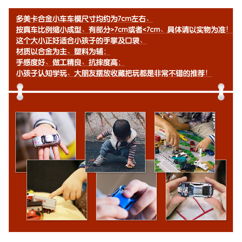 토미카 1:64 합금 자동차 모델 장난감 빨간색과 흰색 상자 전체 범위의 메르세데스-벤츠 닛산 자동차 모델 도매