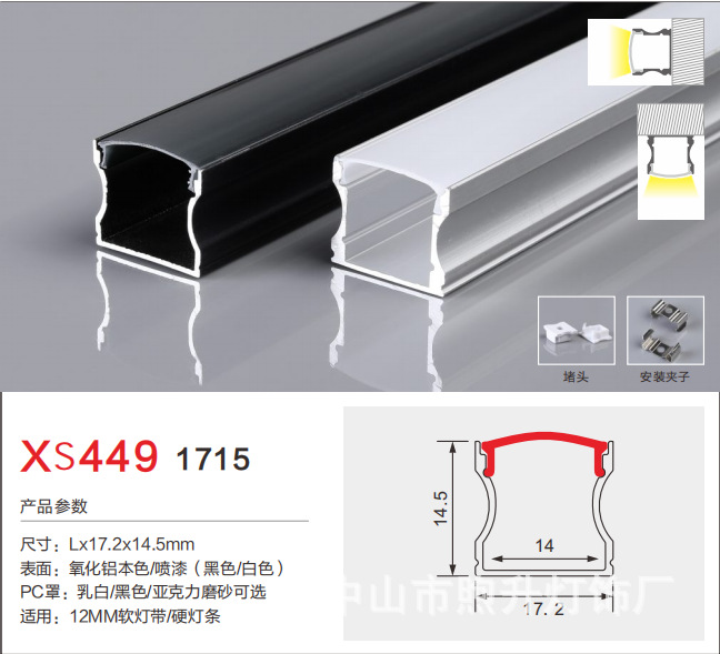 XS449-1715