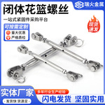 304不锈钢闭体花篮螺丝 UU叉叉型钢丝绳链条收紧器花兰螺栓索具