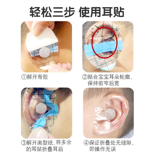 Baby bath ear protector artifact baby wash hair ear anti-water earmuffs children children and toddlers waterproof ear patches