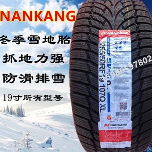 ����ѩ��݆̥225/235/245/255/265/275/285/35/40/45/50/55R19R18