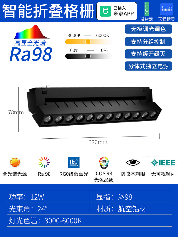 Se ha conectado a la aplicación Mijia, lámpara de riel de succión magnética ultrafina, techo sin luz principal, iluminación inteligente para sala de estar, blanco