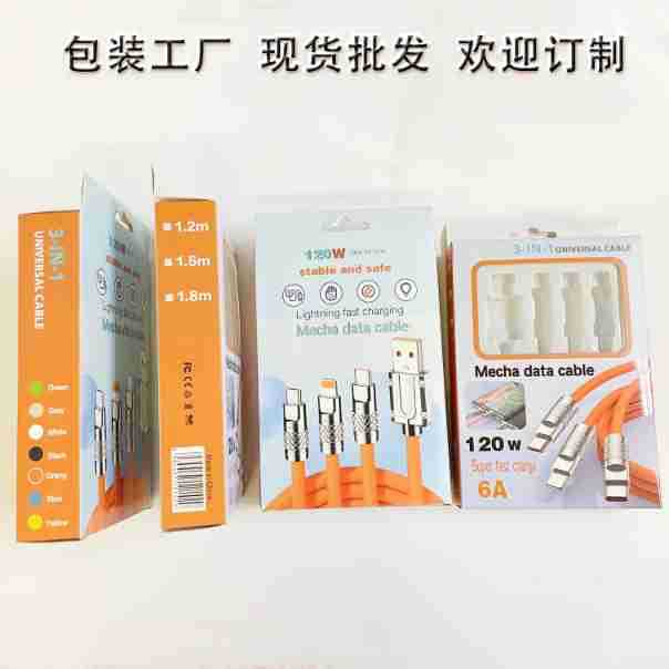 机甲线一拖三纸盒开窗加吸塑 (4).jpg