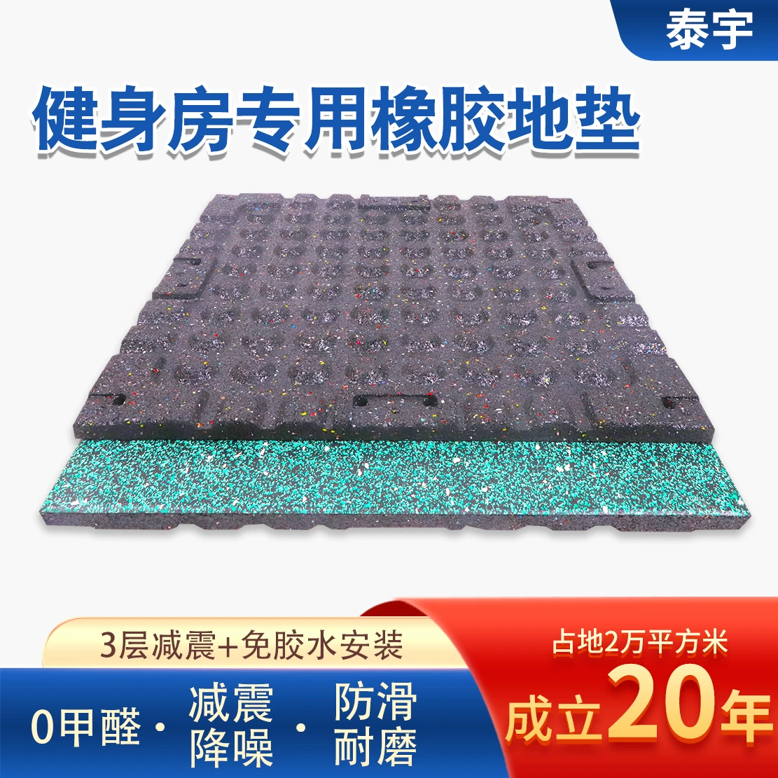 Композитный резиновый коврик для беговой дорожки с усиленной прочностью, 1m элементов, для домашних тренировок и спортзала