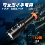 虎鲸ORCATORCH D530 潜水手电筒户外水陆两用水下照明灯水域救援
