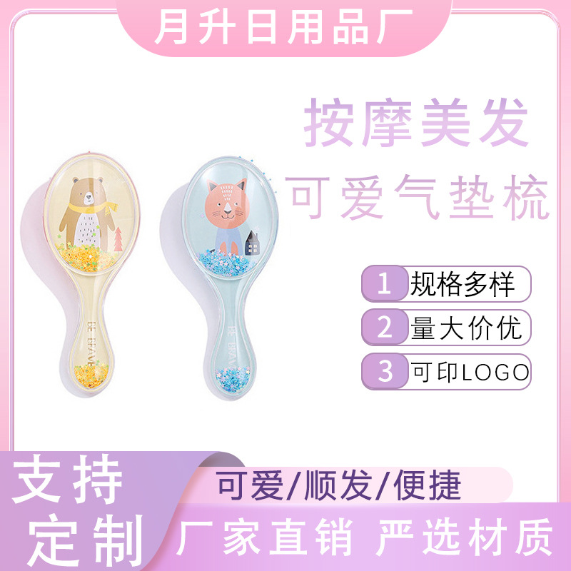 새로운 어린이 만화 타원형 에어백 빗 어린이 스페셜 컬러 미니 마사지 에어 쿠션 반짝이 안전 빗