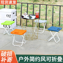 折叠凳随身携带方便折叠不站地方随时做新款批发厂源工厂一件批发
