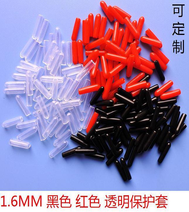 1.6MM帽套胶套螺丝塑料保护套堵头电线保护套铁丝帽橡胶套防尘套