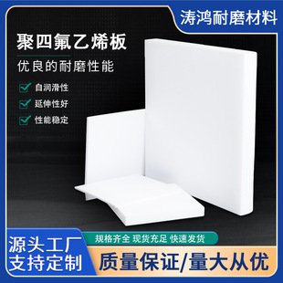 5mm staircase white ptfe board teflon board pipe engineering anti-skid pad board new material PTFE board