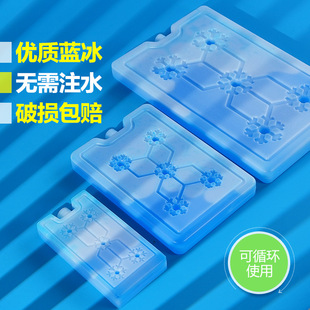 冰袋重复使用家用