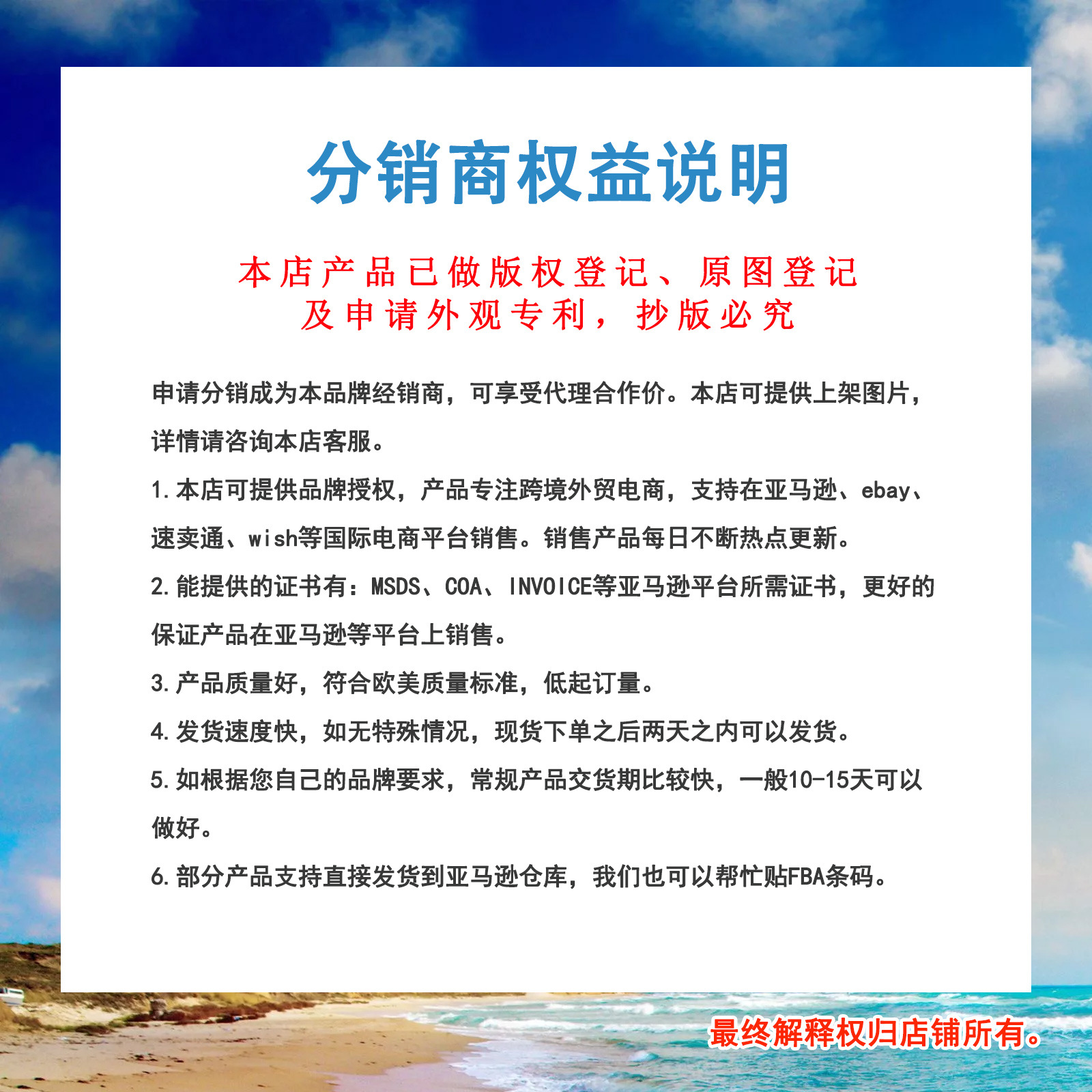 佳明鑫 10-1