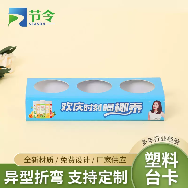 批发塑料pvc台卡pvc折弯牌pvc台牌酒水展示架二维码支付牌pvc立牌