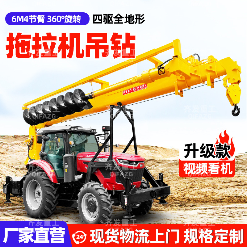 厂家供应拖拉机带吊钻井机带钻施工农用带钻拖拉机