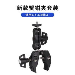デスクトップ固定携帯電話強力なクリップ三脚ライトスタンド拡張金属クリップカメラスタンド屋外大型カニクランプクリップ