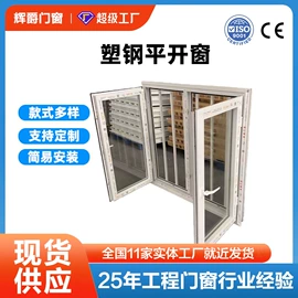 环保厕所;平开窗;其他窗