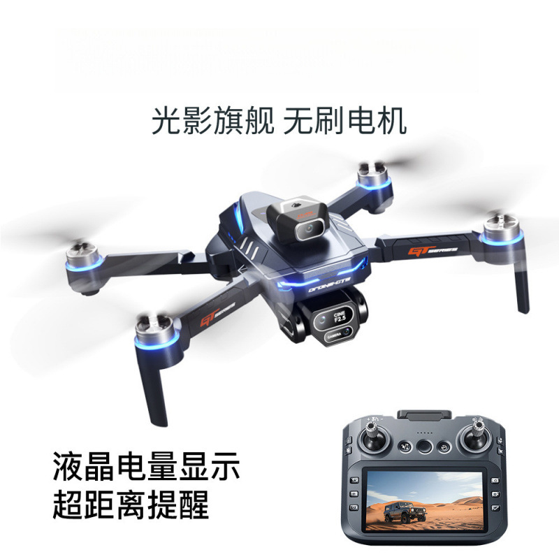 2026 Cross-Border New Model Brushless Obstacle Avoidance Drone High-Definition Aerial Photography Quadcopter Remote Control Toy Airplane