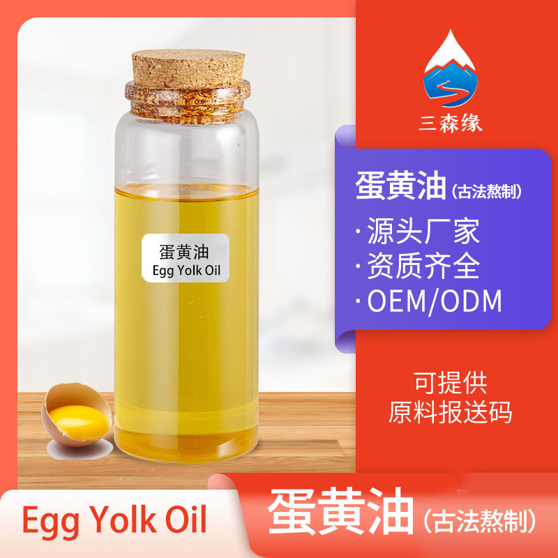 手工传统熬制古法蛋黄油真货土鸡蛋油热制草鸡蛋油卵磷脂护肤油