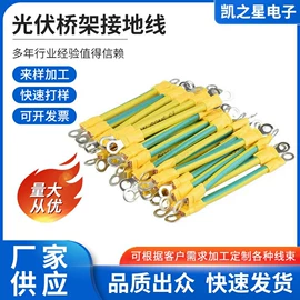 连接器;接线端子;智能数据线