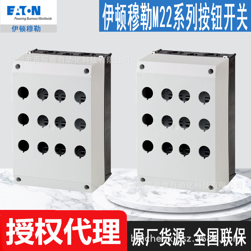 M22-I12全新伊顿穆勒按钮壳