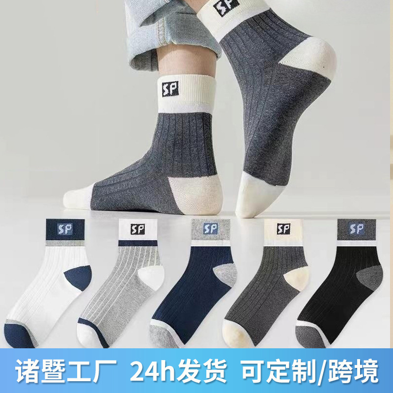 Socks Men's Mid-length Socks New SP Men's Socks Breathable Sweat-absorbent Stockings Simple Solid Color Drawstrip Men's Socks Zhuji