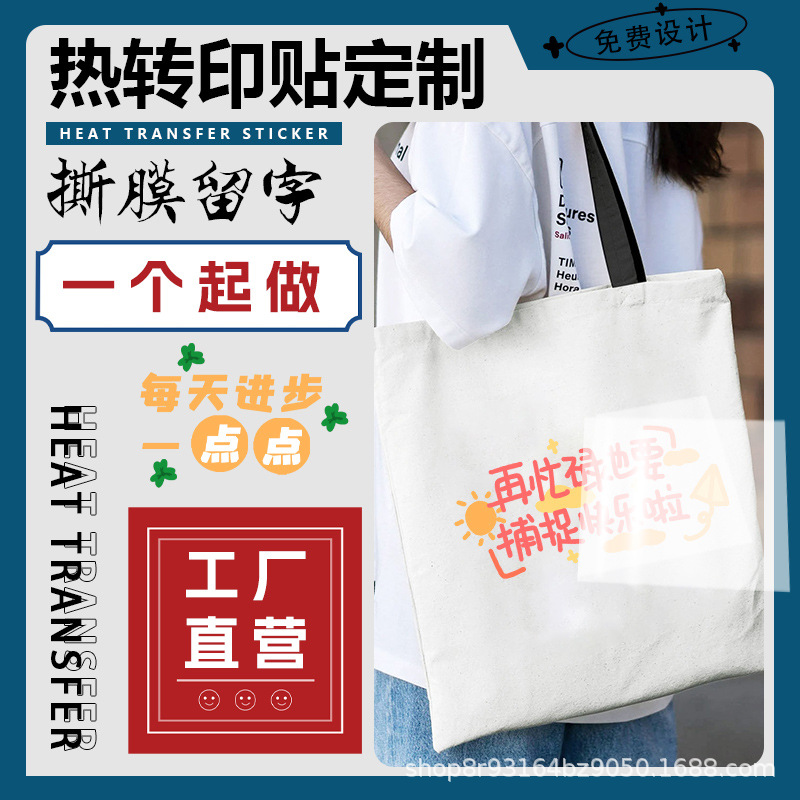 厂家直供领唛洗水唛烫画烫标批发耐水洗弹力烫印热T恤热烫印跨境