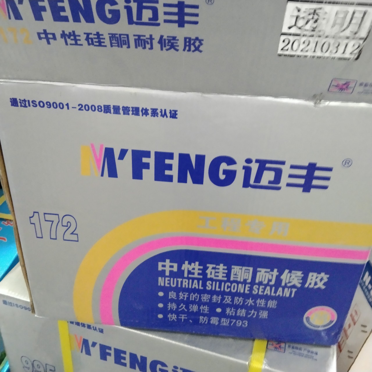 迈丰中性硅酮密封胶结构胶软包装门窗玻璃胶厂家批发防水速干