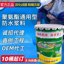 聚氨酯防水涂料油性911水性951卫生间厨房屋面工程通用认证防渗