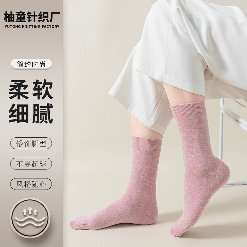 New Autumn and Winter Mid-Calf Cotton Seamless Women's Socks, Soft and Comfortable, Foot-Shaping Cotton Socks, Solid Color, Simple Casual Socks for Women