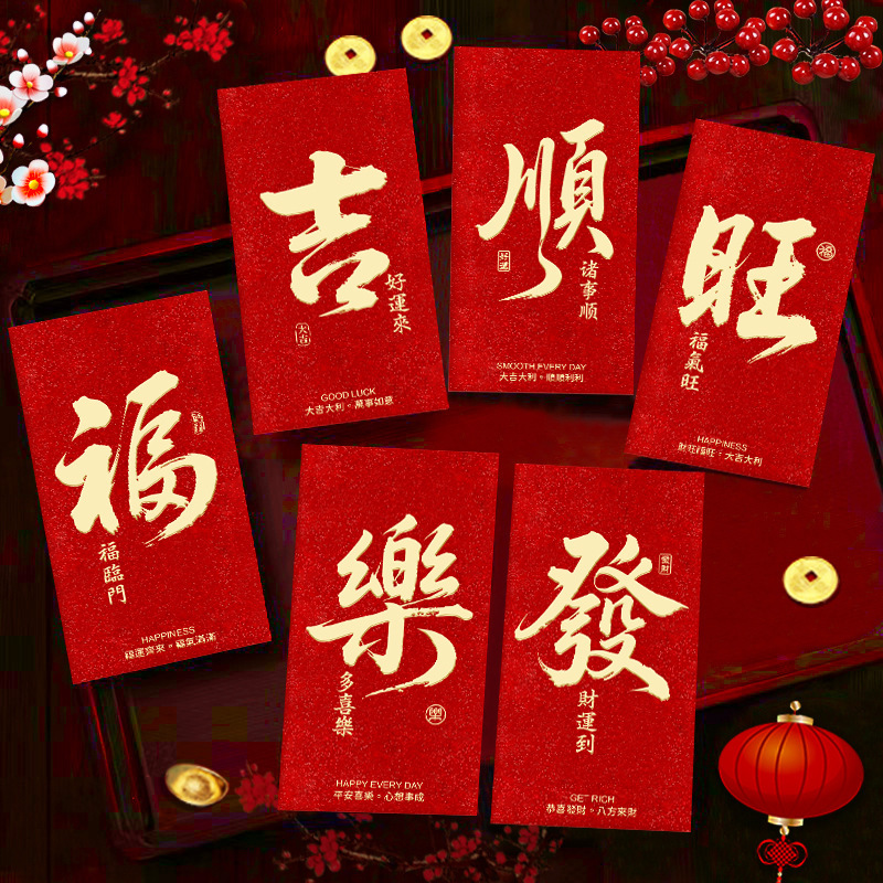 瑞祥2026马年红包新款创意金葱磨砂春节利是封过新年压岁包袋批发|undefined
