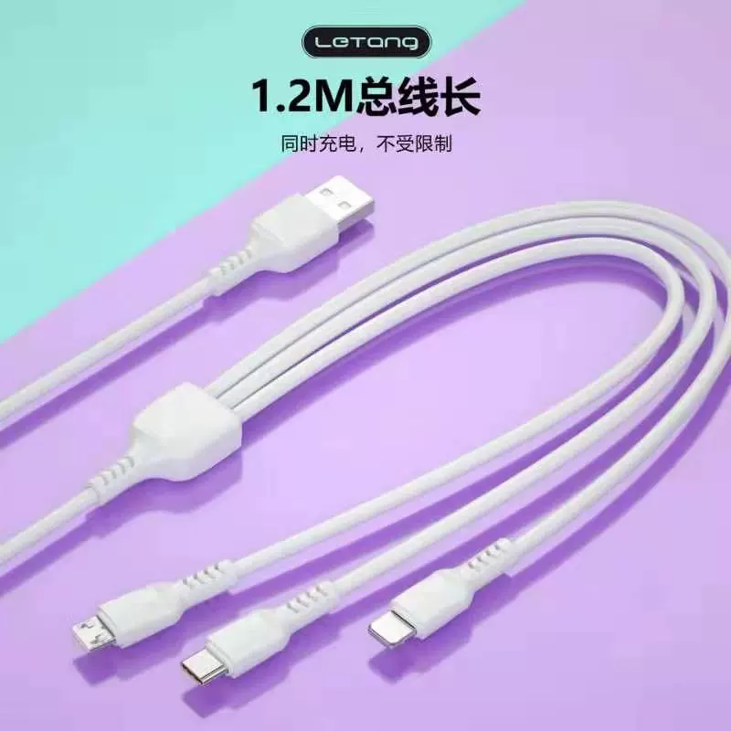 乐糖 Кабель данных 5A инжекция тока формование анти-изгиб один зебя три вспышки зарядка автомобиль домашняя анти-заморозка быстрая зарядка