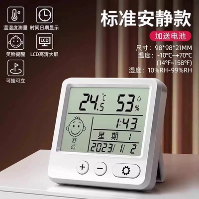 and humidity gauges, Car thermometer - seller-recommends-the-large-screen-quiet-model-with-tactile-display-perpetual-calendar-can-be-hung-or-stand-up-comes-with-batteries