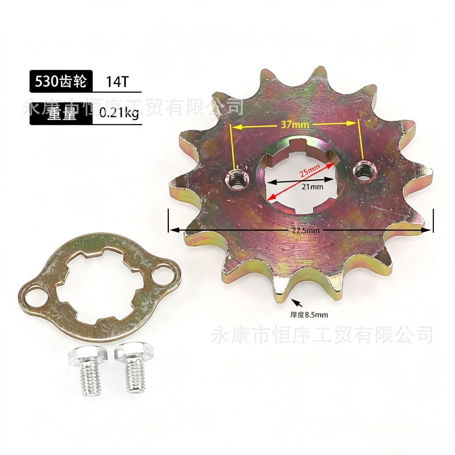 Atv Beach Bike Go-Kart Pedal Motorcycle Engine Parts Small Sprocket Gear Transmission 530 Small Gear Sprocket